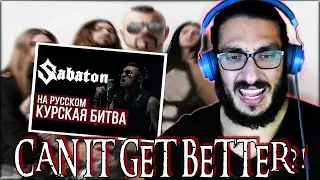 SABATON MUST BE PROUD! Radio Tapok - Panzerkampf (Russian version) reaction