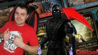 РЕЖИМ ВЫЖИВШИЙ УРОВЕНЬ БОГ ПОКОРЯЕМ ПОСЛЕДНЮЮ БАШНЮ  В MORTAL KOMBAT MOBILE