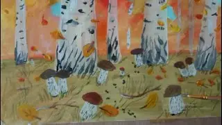 Урок изо, осенний лес