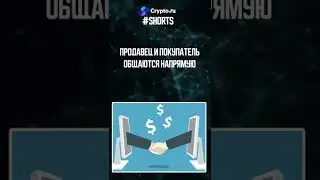 Как продать биткоин за рубли?