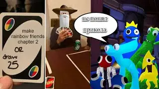 Я ПОСЛЕДНИЙ прошел RAINBOW FRENDS(Chapter 2)