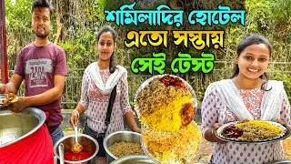 শর্মিলাদির হোটেলে খুবই সস্তায় বাসন্তী পোলাও, কষা মুরগির মাংস, বিরিয়ানি খেলাম মাত্র ৬০ টাকায়