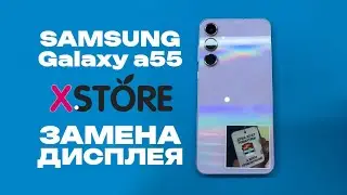 💜 Samsung Galaxy A55 — Полный Разбор и Замена Дисплея