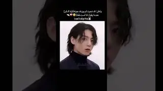 و تظن أنك نجوت ثم يهزمك جونغكوك عندما يقول 💫🤭#fyp #kpop #shorts #srt #كيبوبية #bts #army #jungkook