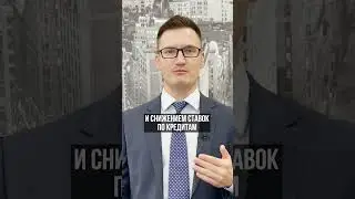 Что будет с валютой, если ЦБ понижает ставку? 