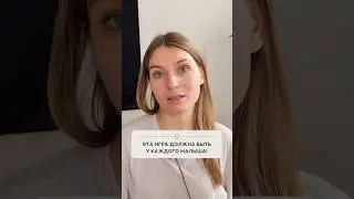 Зачем играть в балансир?