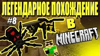 ЛП Minecraft с модами #8 EREBUS - МИР ЖУКОВ И ПЕДРИЛ!