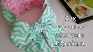 Как красиво завязать афробант. My.Melani