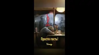 Став для устранения страхов 
