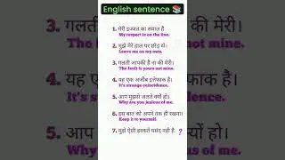 रोज बोलें जाने वाले अंग्रेजी वाक्य | #dailyuseenglishsentences #shortsvideo #viralshortsvideo