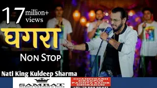 Ghagra Nonstop 2021 | Nati King Kuldeep Sharma | New Himachali Song | Himachali Swar