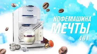 Кофемашина RAWMID Modern RMC-01 | Лучшая кофемашина для дома и офиса