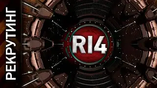 EVE Online: RI4 Рекрутинг - Приглашаем в торгово-производственную Корпорацию