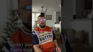Зачем вам в жизни человек которому для того чтобы понять хочет он с вами быть или нет нужно подумать