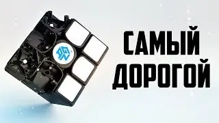 САМЫЙ ДОРОГОЙ КУБИК РУБИКА В МИРЕ | ОБЗОР GAN 356 AIR SM