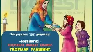Эрни бехурмат килган Аёлнинг...Фозил кори