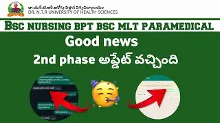 DR NTR UNIVERSITY 2022-23 2nd phase update🥳 DR YSR UNIVERSITY 2022-23 LATEST NEWS