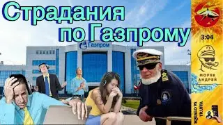 Телефонное мошенничество. Автор Андрей Моряк
