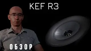 Обзор полочных колонок Kef r3