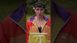 ПОКУПКА ОДЕЖДЫ В ШКОЛУ НА РЫНКЕ В 90е 