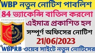 WBP New Vacancy Notice Published || WBP New Vacancy || WBPRB New Notice Published 2023