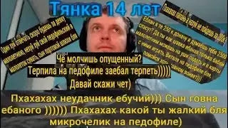 ДНД душит Папича донатами про ПЕДОФИЛА❗