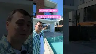 Один из лучших домов в большом Сочи по цене и качеству✅Заехать можно хоть завтра, полностью готов🔑