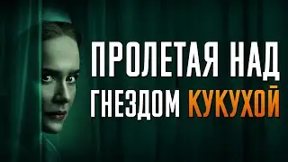 Сестра Рэтчед - обзор сериала. Ratched Netflix. Сериальный Кот
