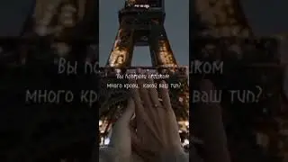 Вы потеряли слишком много крови, какой ваш тип...Лиса❤