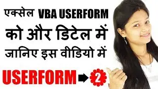 Excel VBA Userform Part - 2 || How to Use Userform in Excel? || Excel VBA USERFORM Series