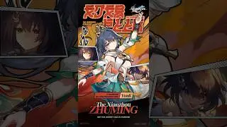 Now is the Xianzhou Zhuming's moment!
