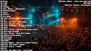 ТОП ТРЕКИ MACAN | 2023-2024 ГОД! | СБОРНИК | МУЗЫКА В МАШИНУ | TOP TRACKS 2023-2024