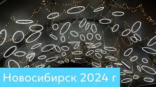 Новогодний Новосибирск летом