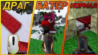 Для каждого вида клика использую отдельную мышь!