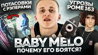 ШКОЛЬНИК ГАНГСТЕР - BABY MELO / История САМОГО 