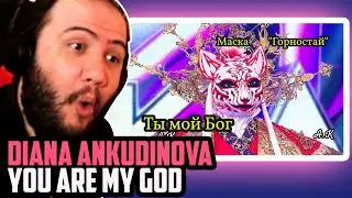Диана Анкудинова реакция  Горностай - Ты мой Бог, Шоу Маска Diana Ankudinova Ermine - You are my God