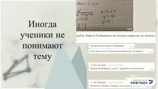 КАК Я ПРОВОЖУ УРОКИ ДИСТАНЦИОННО