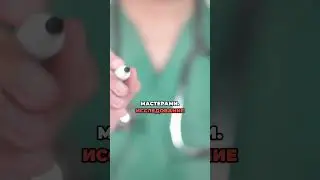 Безопасность процедур лазерной эпиляции, часть 2