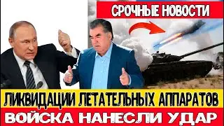 💥💥💥Решающие НОВОСТИ  💥💥💥Началась ликвидация зенитчиков!!!!