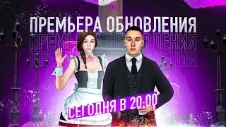 МАТРЁШКА   ГЛОБАЛЬНОЕ ОБНОВЛЕНИЕ + АНОНС 2 0