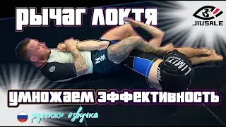 🎬🇷🇺Аrmbar   Советы по повышению эффективности рычага локтя   русская озвучка видео на #bjjfreaks