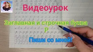 Видеоурок 