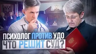 УДО от принудительных работ. Статья 228. Борский суд