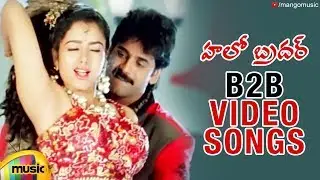 Hello Brother Movie Back 2 Back Video Songs | Nagarjuna | Soundarya | Ramya Krishna | Mango Music