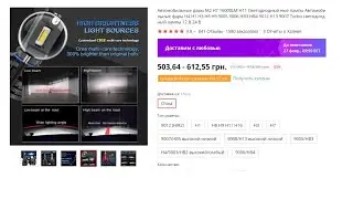 Хорошие LED лампы в головной свет