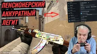 ПОДРУБИЛ ЧИТЫ В КС ГО / ЧИТЫ CS GO БЕЗ VAC БАНА / СКАЧАТЬ ЧИТ ДЛЯ КС ГО 2023 / CS GO ЧИТЫ ДО ГЛОБАЛА