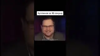 смешные моменты с Куплинов | Kuplinov 