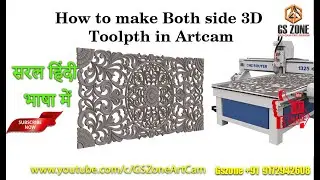 How to make 3D toolpath Both side | 3D डिजाईन का दोनों साइड का toolpath artcam मैं कैसे बनाये