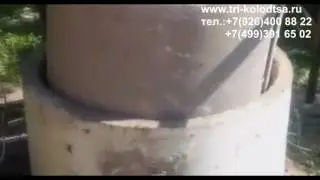 Докопка колодца  www tri kolodtsa ru