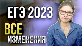 ВСЕ ИЗМЕНЕНИЯ в ЕГЭ 2023 по истории. Как подготовиться и сдать ЕГЭ по истории? Самый ПОЛНЫЙ РАЗБОР!
